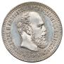 25 kopecks 1894 year