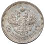 25 kopecks 1894 year