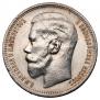 1 rouble 1896 year