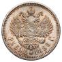 1 rouble 1896 year