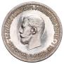1 рубль 1896 года