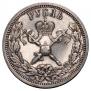 1 рубль 1896 года