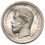 50 kopecks 1896 year