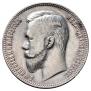 1 rouble 1906 year