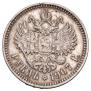 1 рубль 1907 года