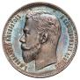 1 rouble 1908 year