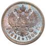 1 rouble 1908 year