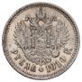 1 рубль 1910 года