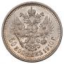 50 копеек 1910 года