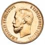 10 roubles 1911 year