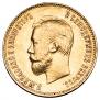 10 roubles 1911 year