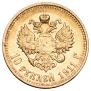 10 roubles 1911 year