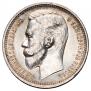 1 rouble 1912 year