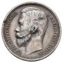 1 rouble 1912 year