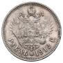 1 rouble 1912 year