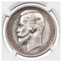 1 rouble 1912 year