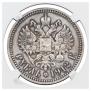1 rouble 1912 year