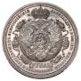 1 rouble 1912 year
