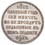 1 rouble 1912 year