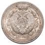 1 rouble 1912 year