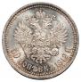 50 kopecks 1912 year