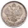 50 kopecks 1912 year
