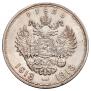 1 рубль 1913 года