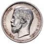 50 kopecks 1913 year