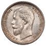50 kopecks 1913 year