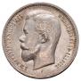 50 kopecks 1913 year