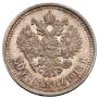 50 kopecks 1913 year
