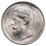 50 kopecks 1914 year