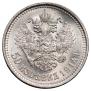50 kopecks 1914 year