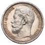 50 kopecks 1914 year