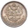 50 kopecks 1914 year