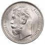 1 rouble 1915 year