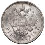 1 rouble 1915 year