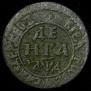 Denga 1704 year
