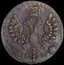 1 рубль 1707 года