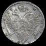 1 рубль 1733 года