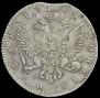 1 rouble 1741 year