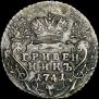 Grivennik 1741 year