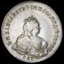 1 рубль 1742 года