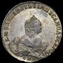 1 рубль 1756 года