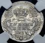 Grivennik 1757 year