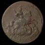 2 копейки 1757 года