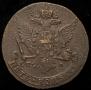 5 kopecks 1763 year