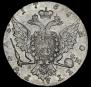 1 рубль 1766 года