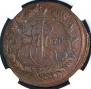 5 kopecks 1770 year