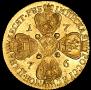 10 roubles 1776 year